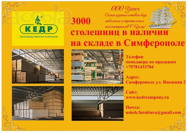 Кухонные столешницы Кедр по самым лучшим ценам