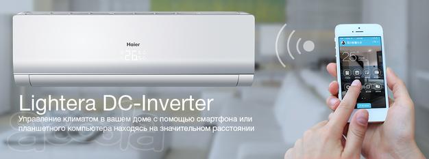 Высококлассные кондиционеры Haier от официального поставщика