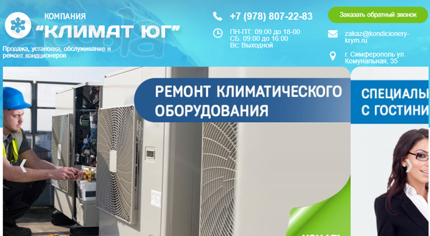 Продажа и установка кондиционеров