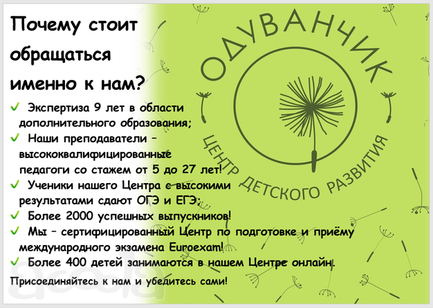 Работа центра детского развития Одуванчик в онлайн-режиме